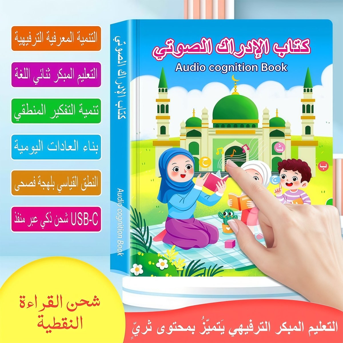 Bilingual Arabic - English Phonics Book Interactive Talking Book for Kids’ Early Learning Smart Educational Book (MR079) - Mariam's Collection