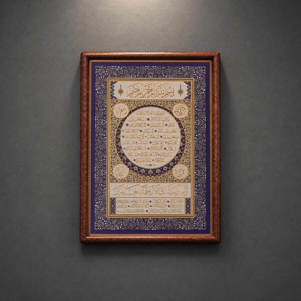 Kufic Allah black and gold framed calligraphy design