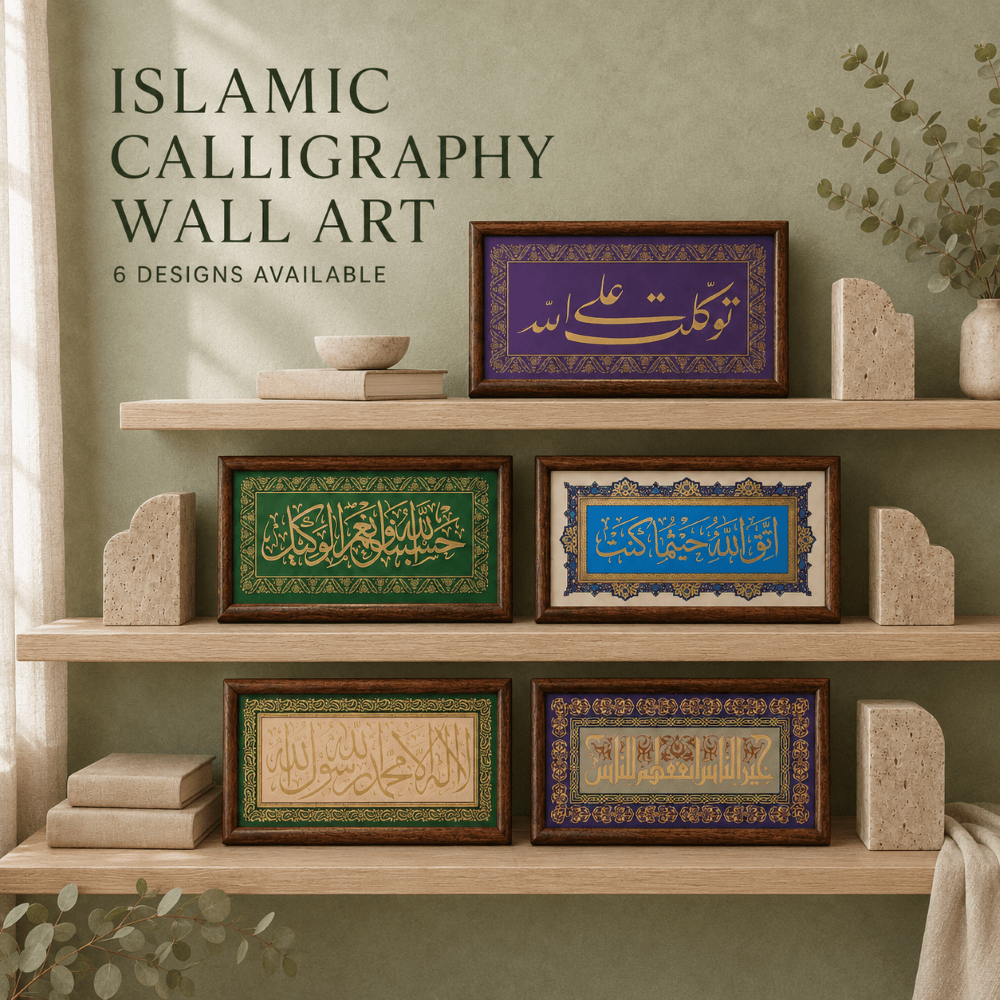 Islamic Calligraphy Wall Art – Framed Arabic Wall Decor