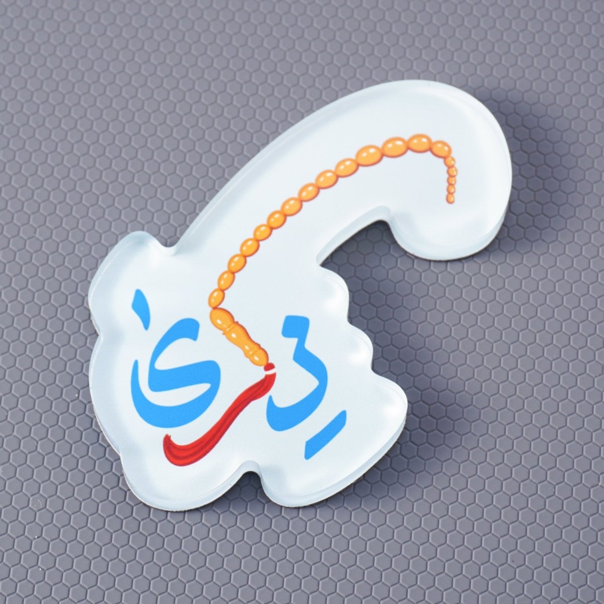 Islamic Design Souvenir Refrigerator Magnet Set (MAC328) - Mariam's Collection