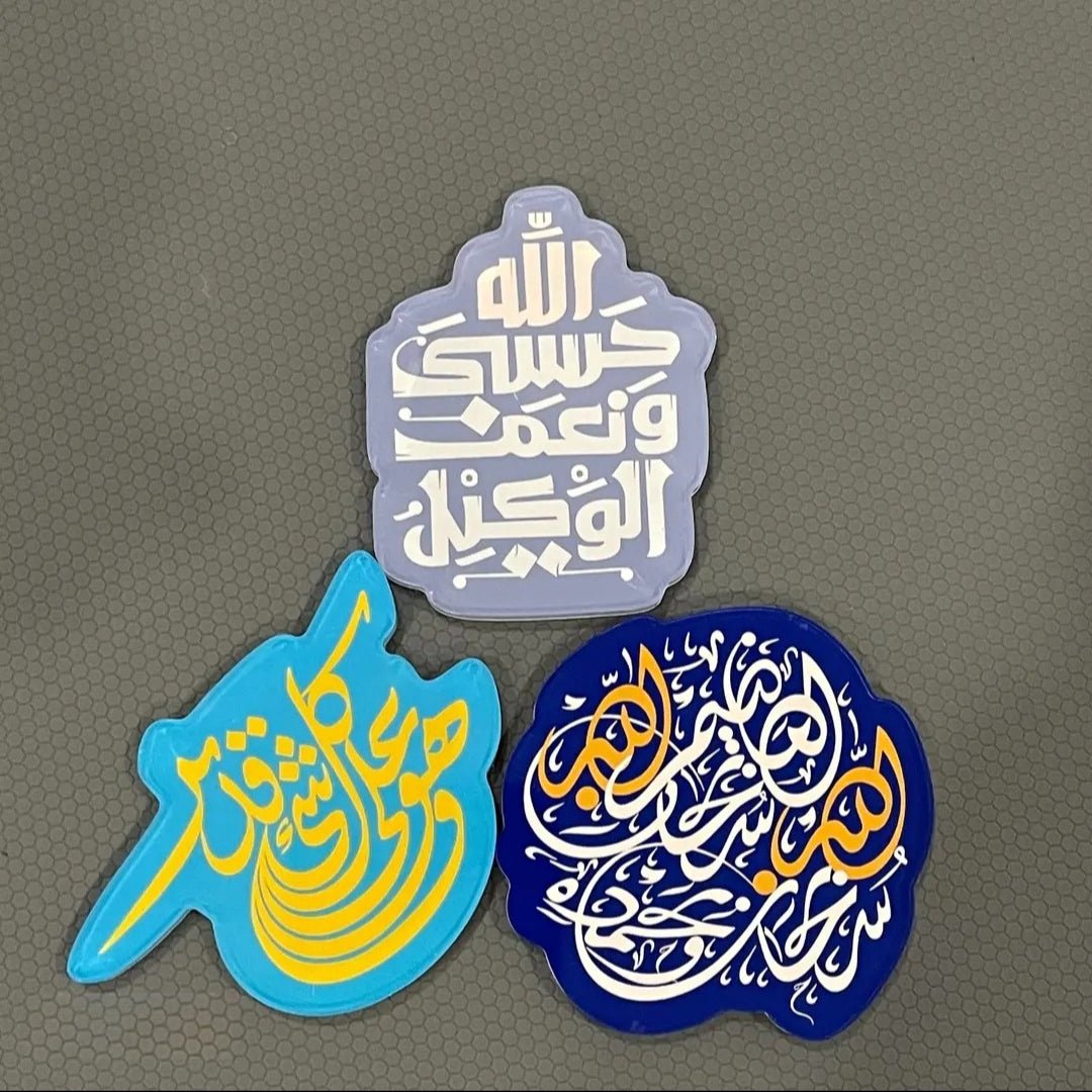 Islamic Design Souvenir Refrigerator Magnet Set (MAC328) - Mariam's Collection