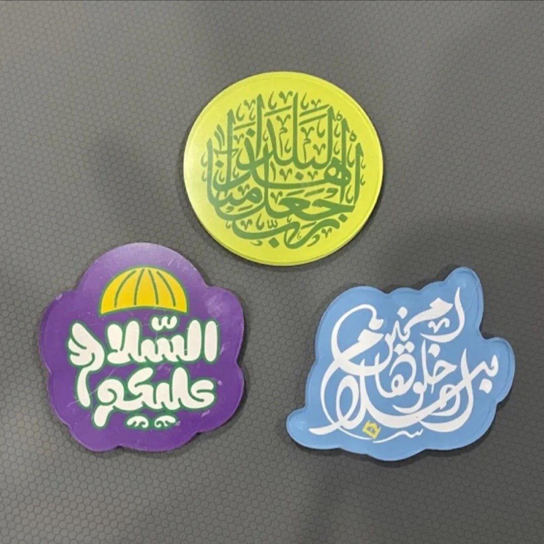 Islamic Design Souvenir Refrigerator Magnet Set (MAC328) - Mariam's Collection