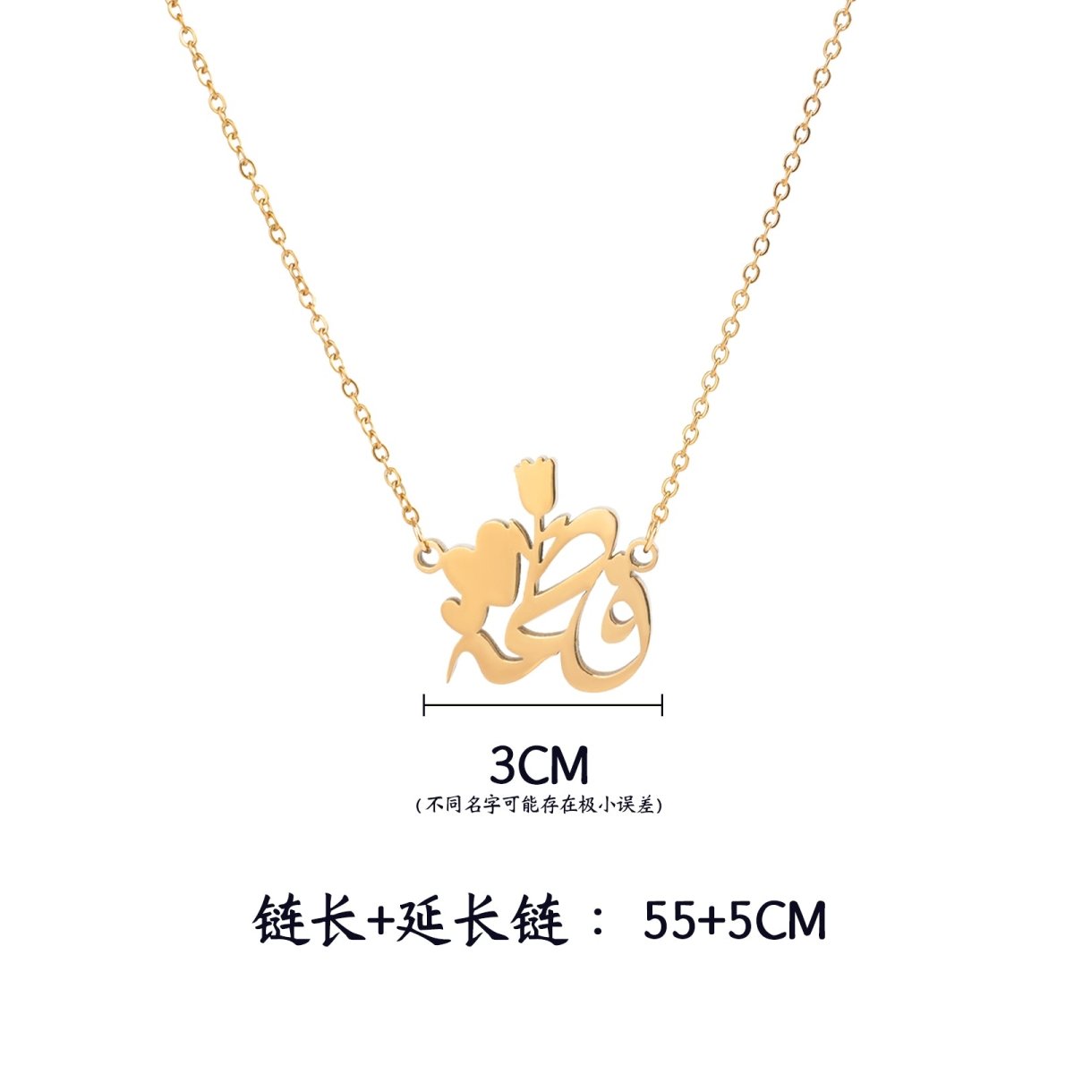 Arabic Calligraphy Name Necklace – Muslim Women Pendant Collection (MAC407) - Mariam's Collection