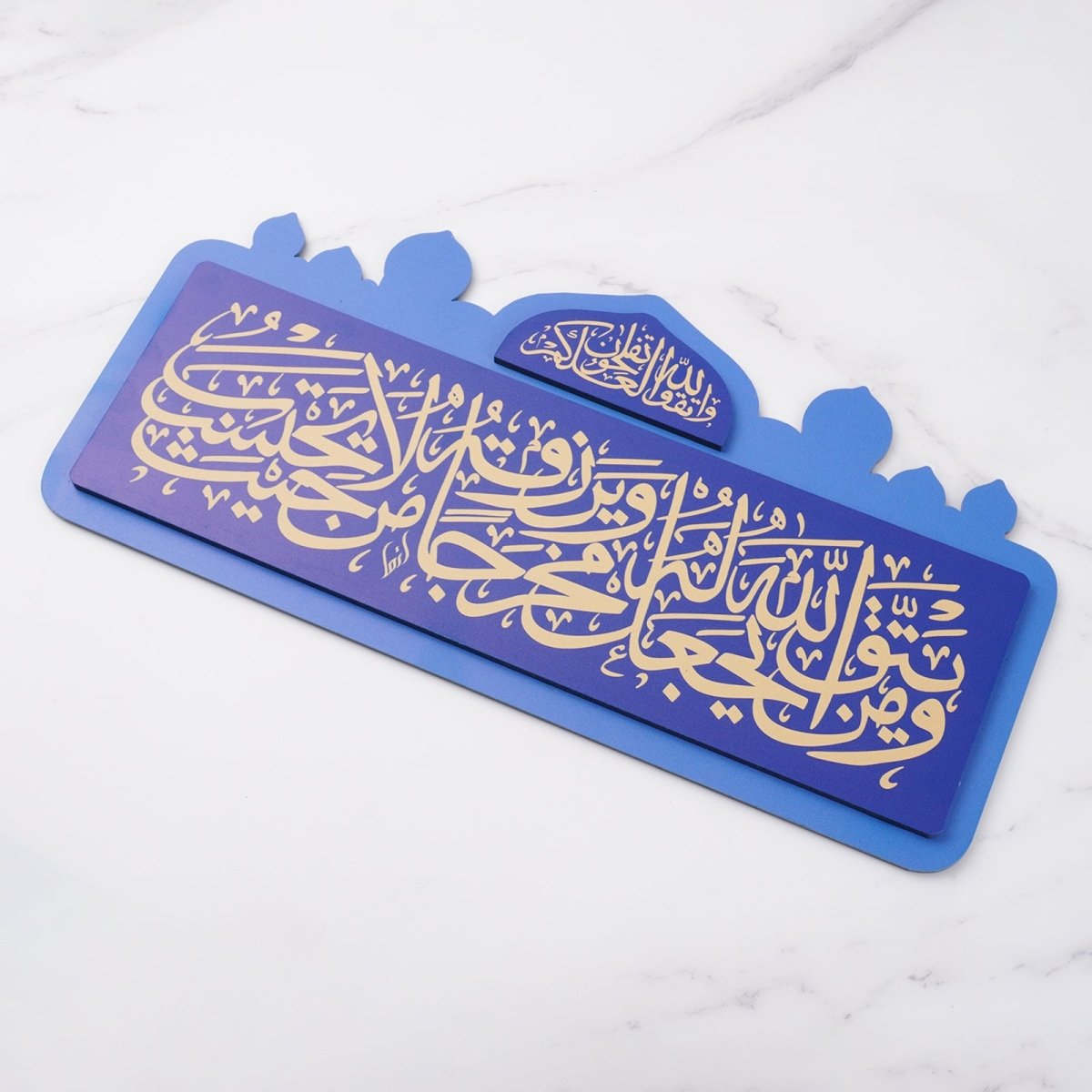 Arabic Quranic Calligraphy Acrylic Door Plaque Islamic Decorative Door Sign (MAC406) - Mariam's Collection