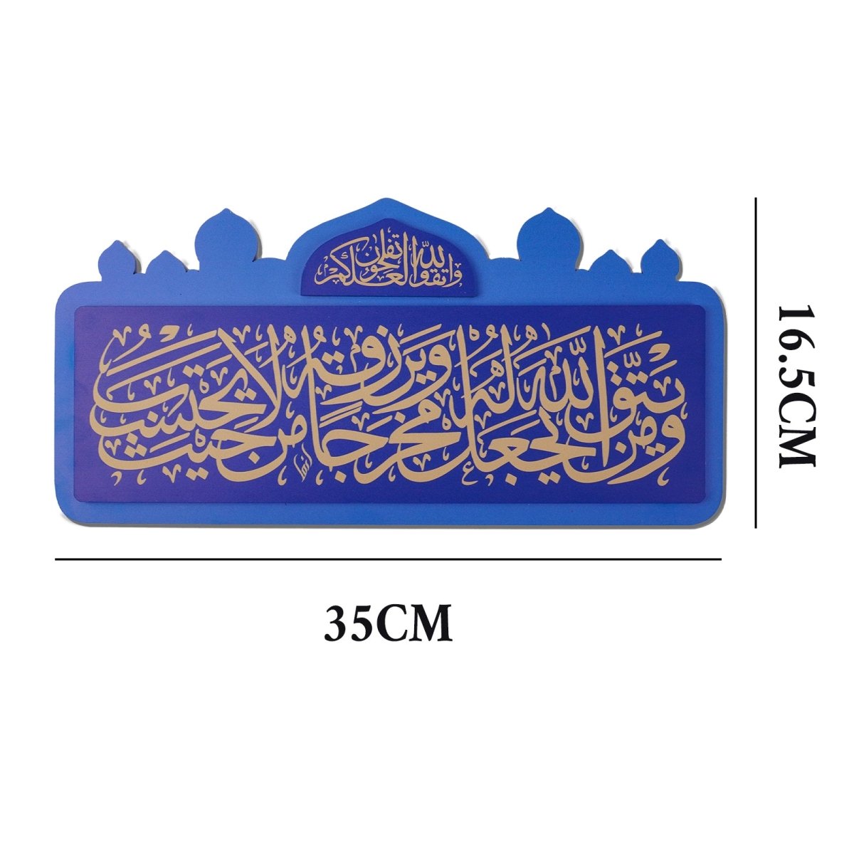 Arabic Quranic Calligraphy Acrylic Door Plaque Islamic Decorative Door Sign (MAC406) - Mariam's Collection