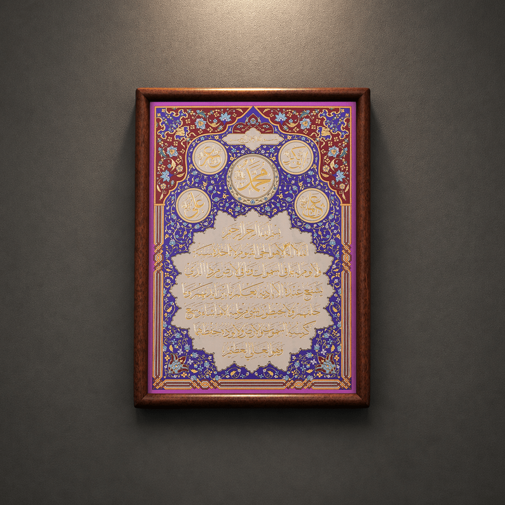 Hilya-i Sharif green framed Islamic artwork