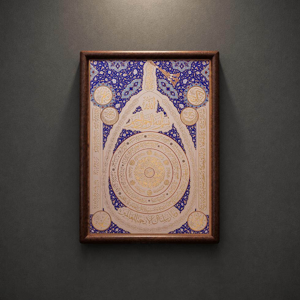 Circular Arabic calligraphy with floral blue border