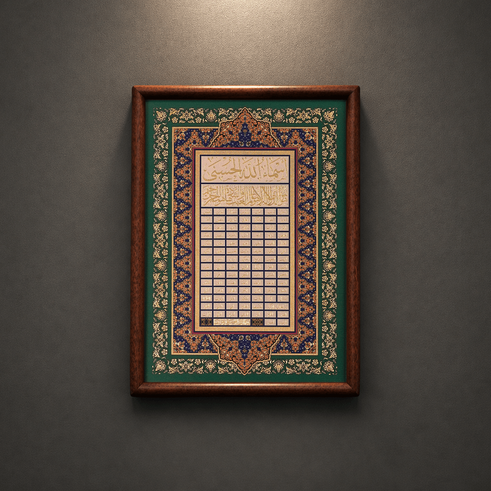 99 Names of Allah mosaic design in warm wood frame