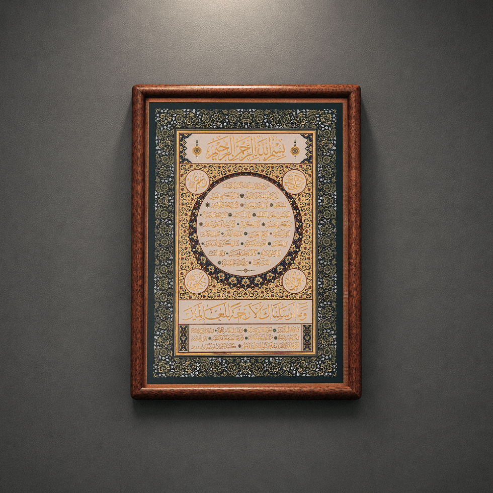 99 Names of Allah in burgundy colourway framed art