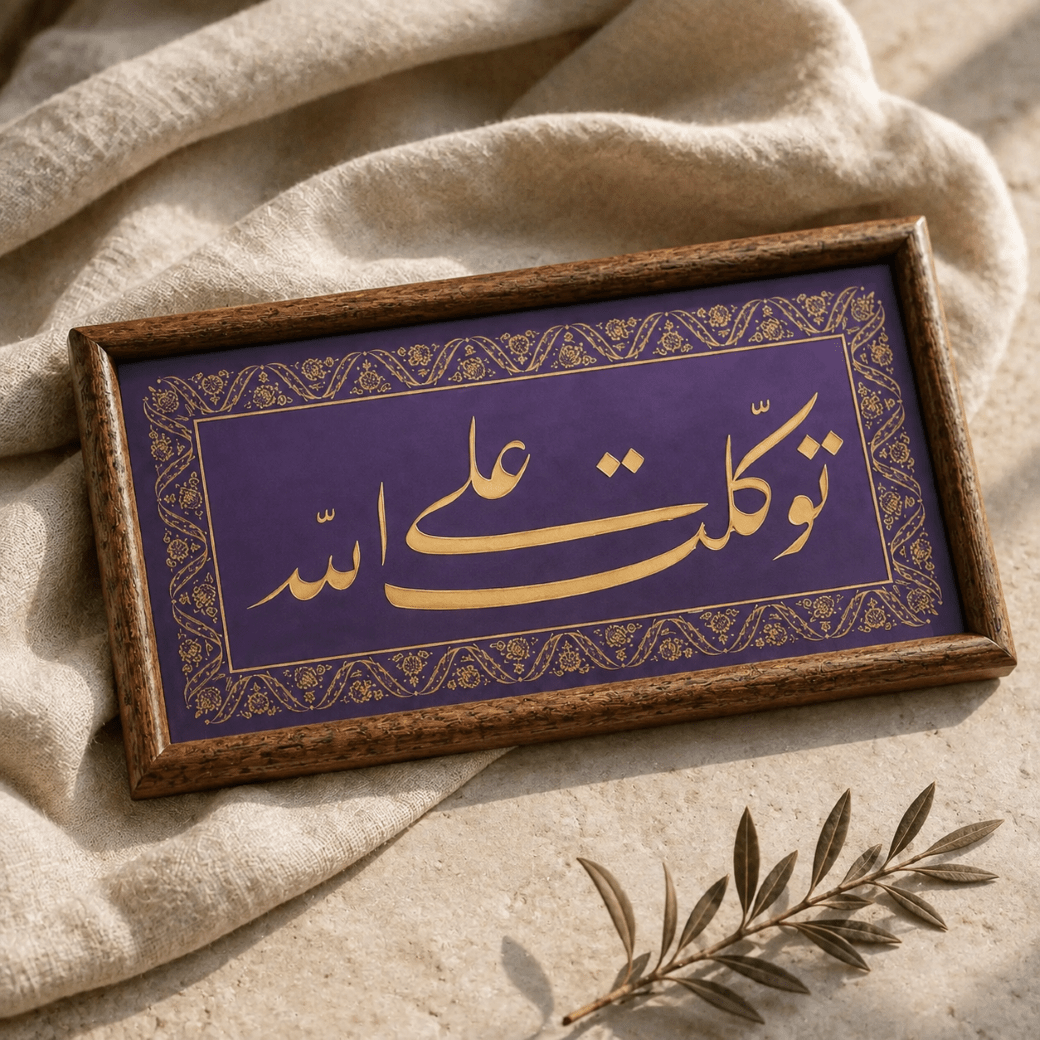 Shahada calligraphy design in framed wall art