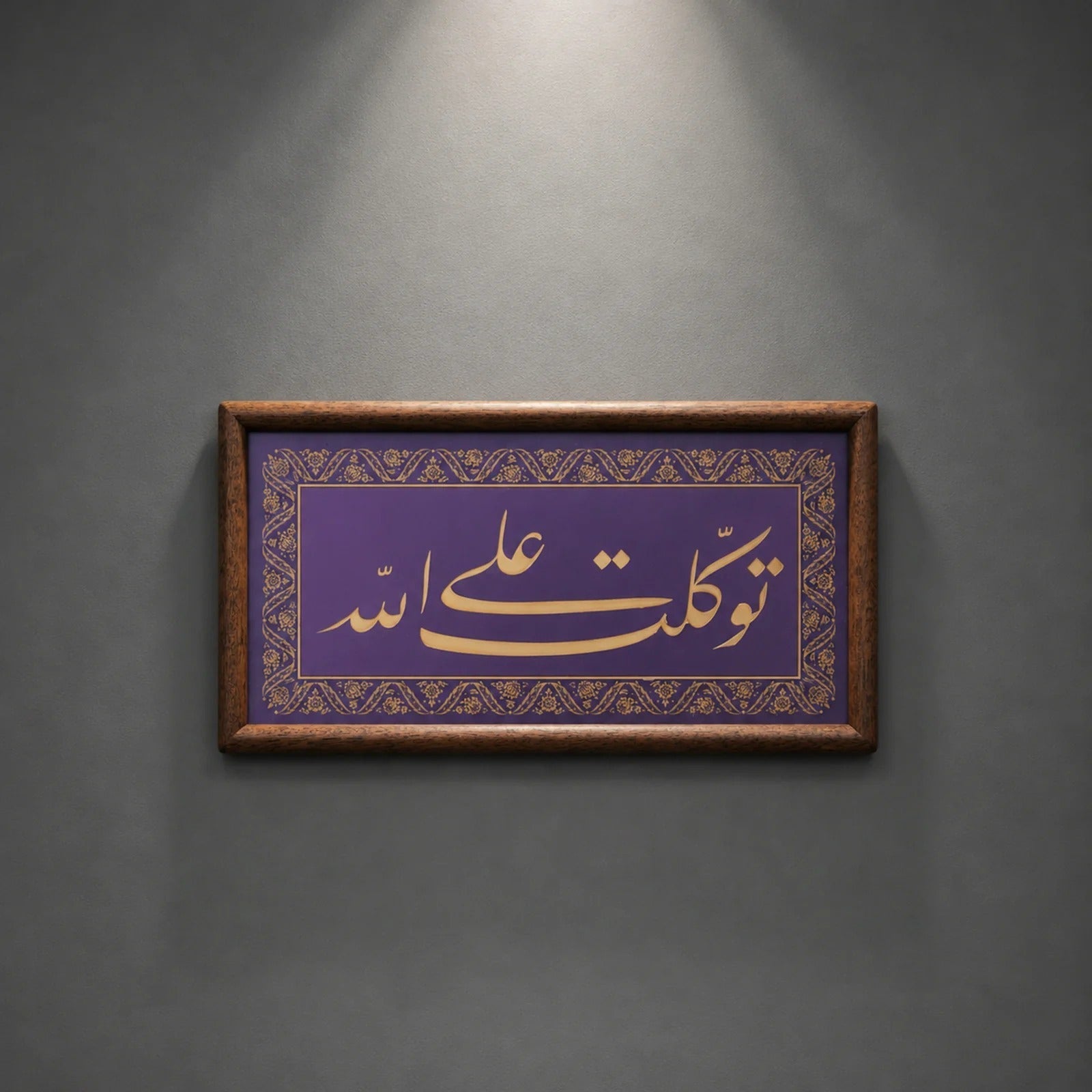 Praise Arabic calligraphy wall art tabletop display