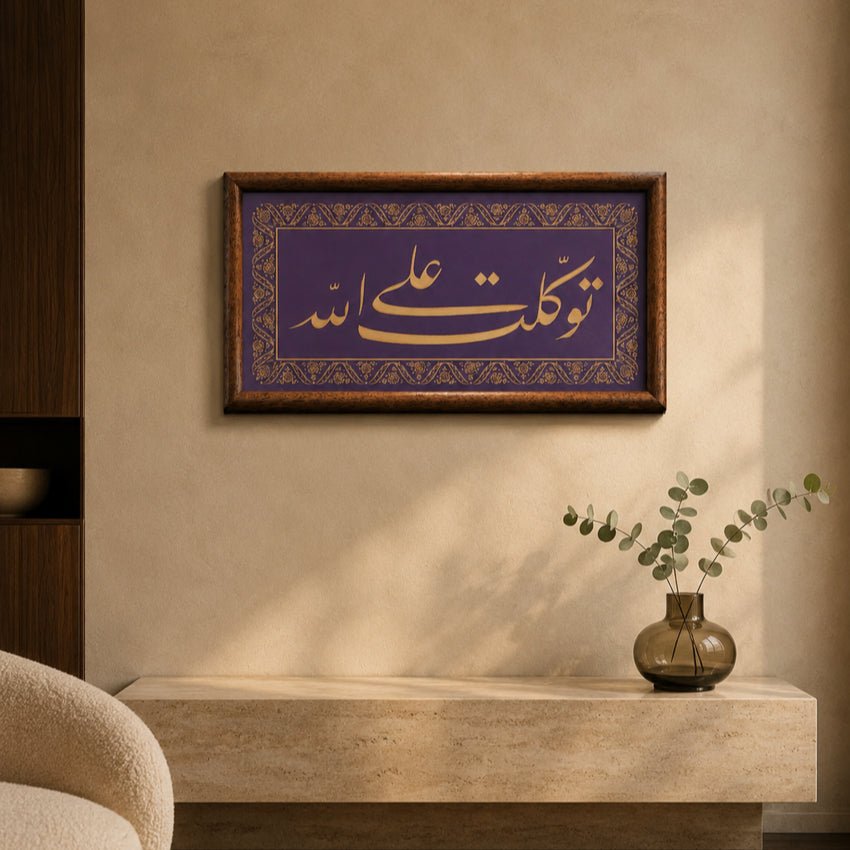 Taqwa Arabic calligraphy framed decoration