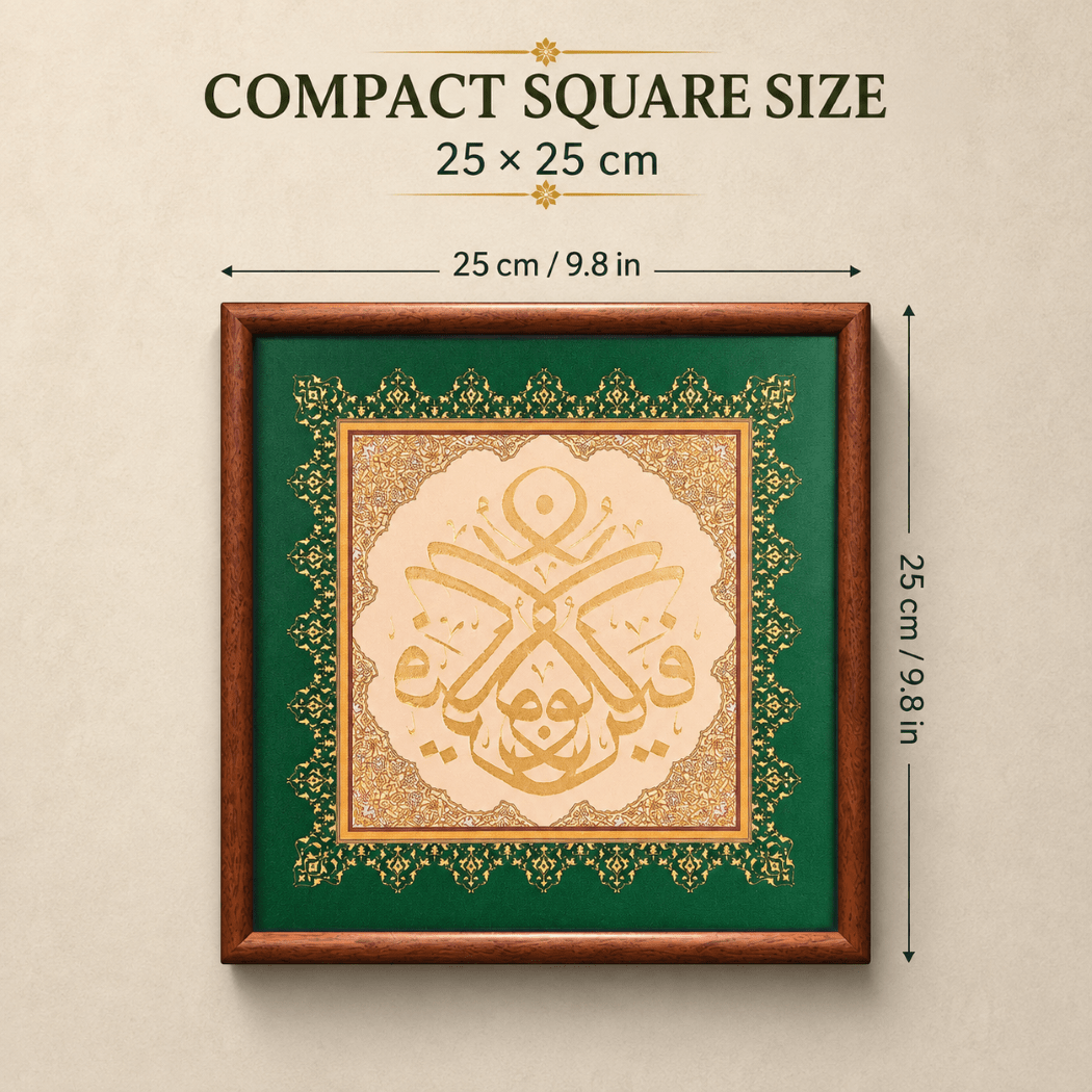Islamic Calligraphy Wall Art – Copper Relief Wood Frame