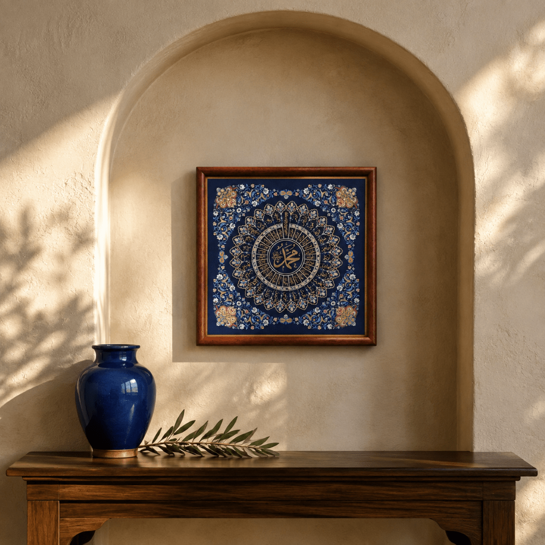 Islamic Calligraphy Wall Art – Copper Relief Wood Frame
