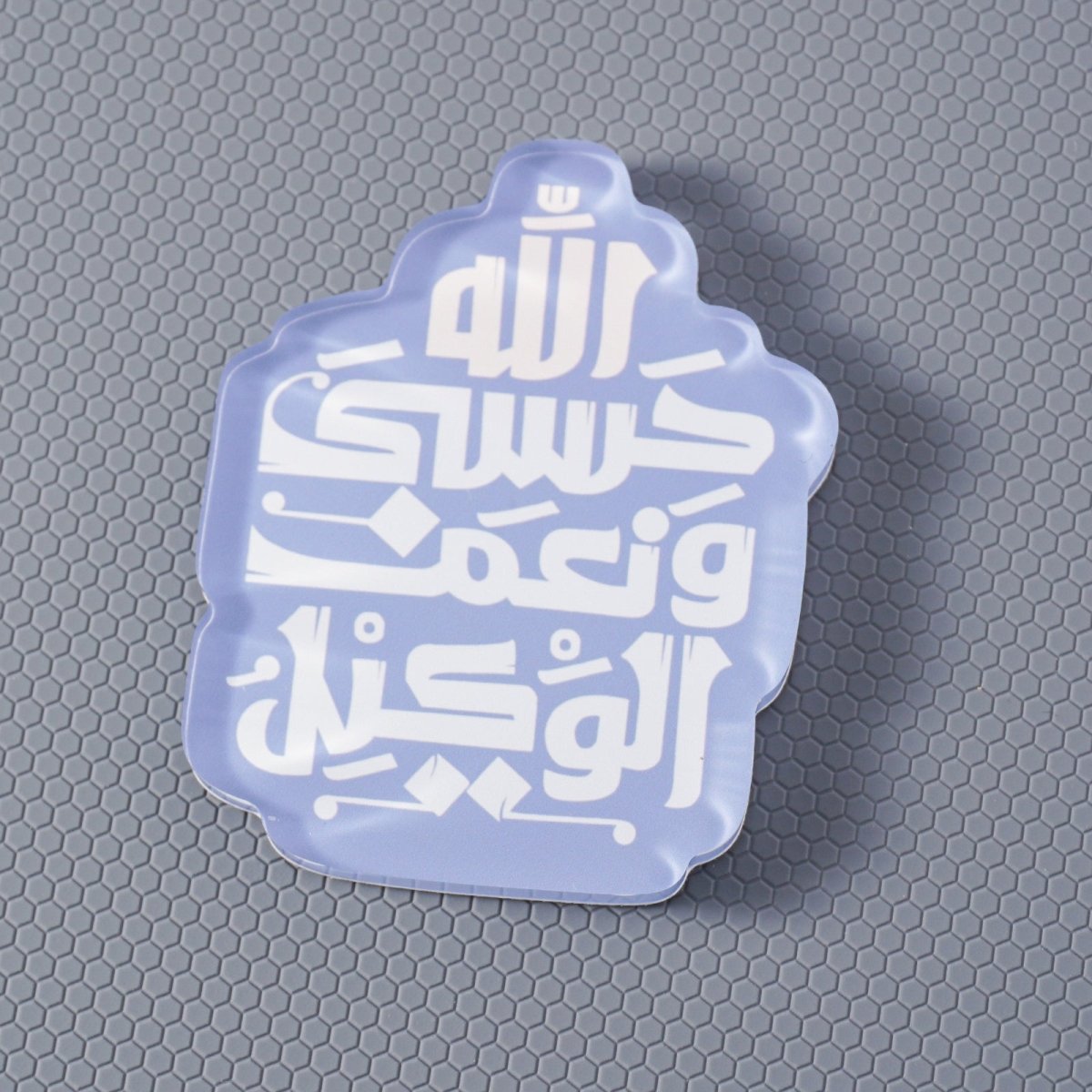 Islamic Design Souvenir Refrigerator Magnet Set (MAC328) - Mariam's Collection