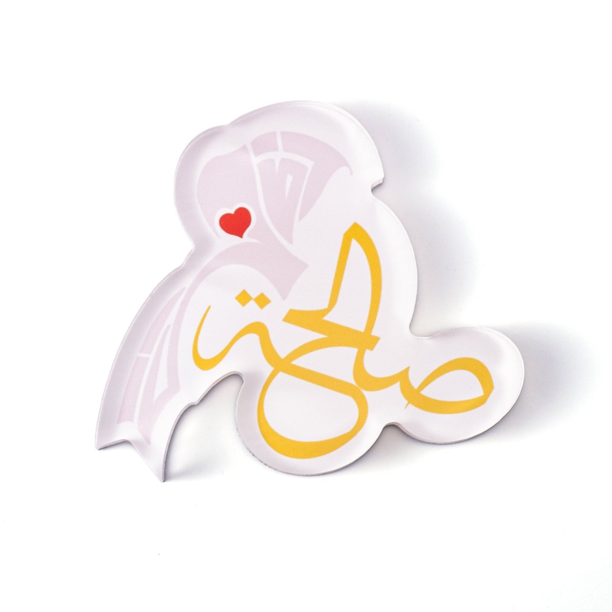 Islamic Design Souvenir Refrigerator Magnet Set (MAC328) - Mariam's Collection