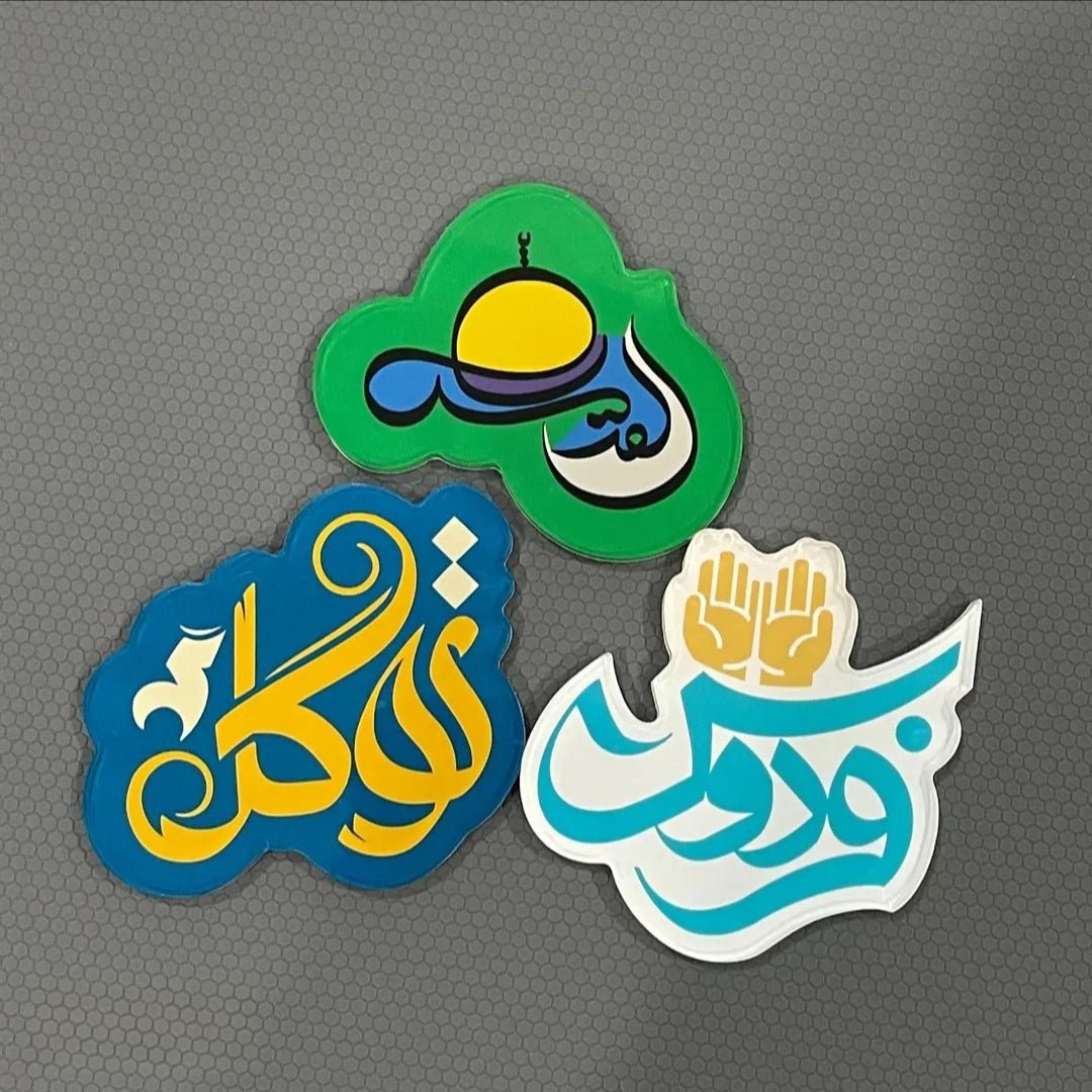 Islamic Design Souvenir Refrigerator Magnet Set (MAC328) - Mariam's Collection