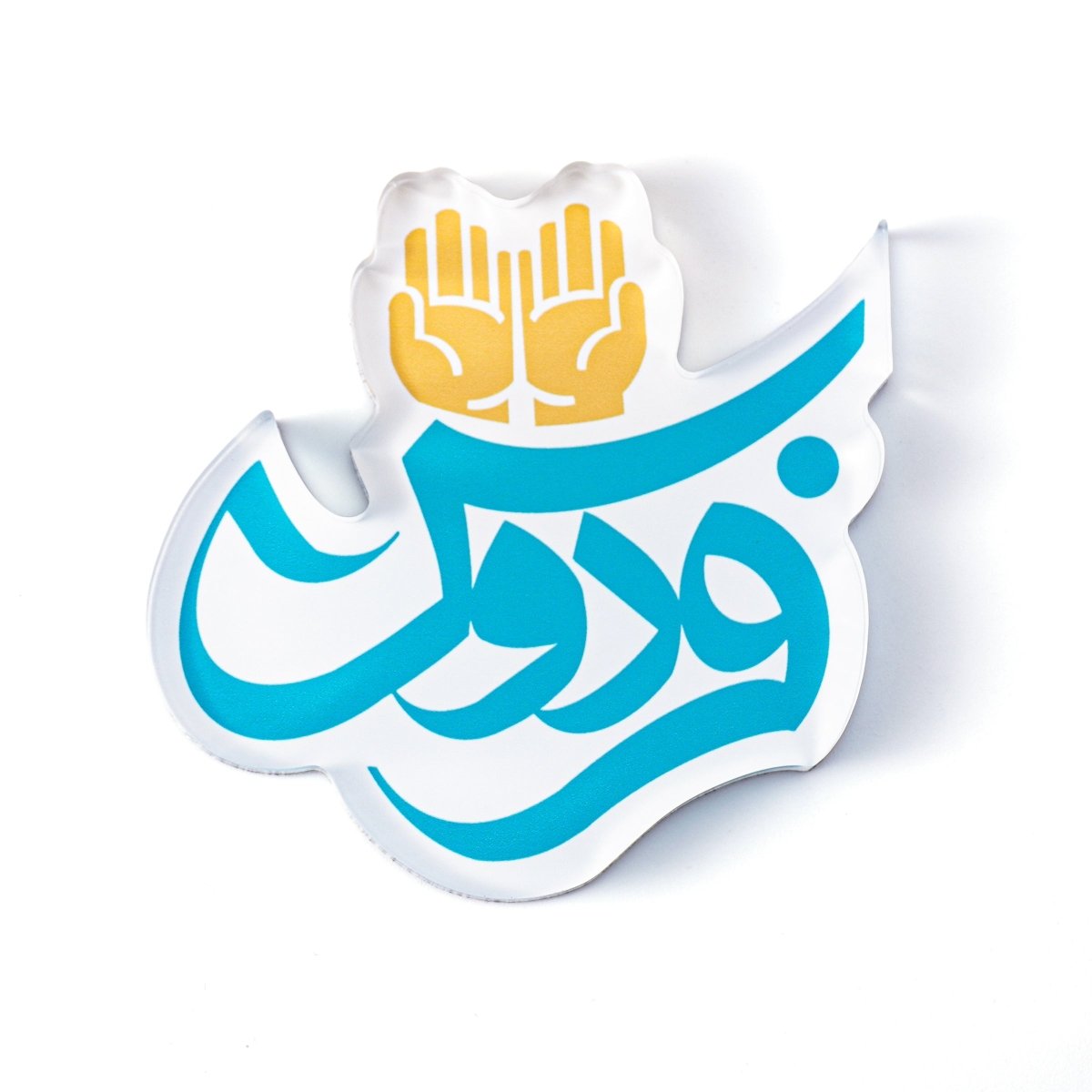 Islamic Design Souvenir Refrigerator Magnet Set (MAC328) - Mariam's Collection