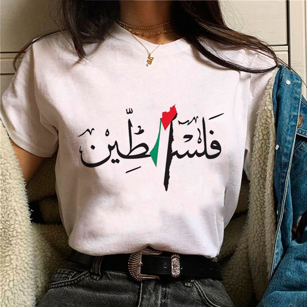 MS034 Free Palestine Printed Casual T - shirt - Mariam's Collection