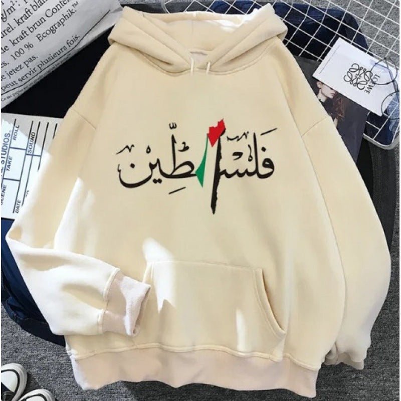 Free Palestine Hoodie | Palestine Lives Matter Hoodie (MT016)